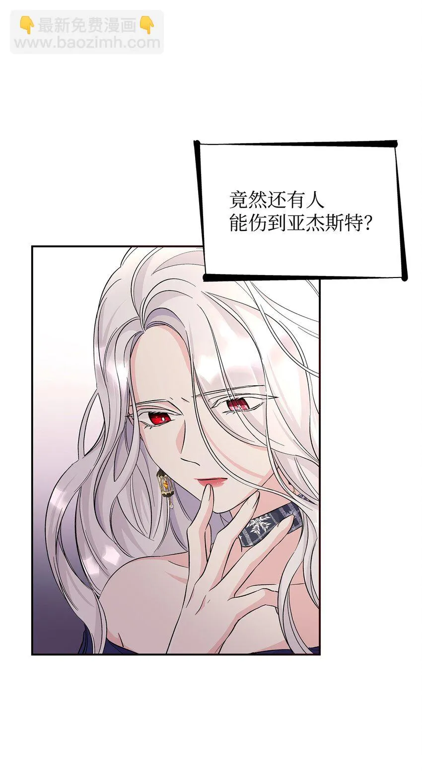 30 奇怪的绷带 第65页