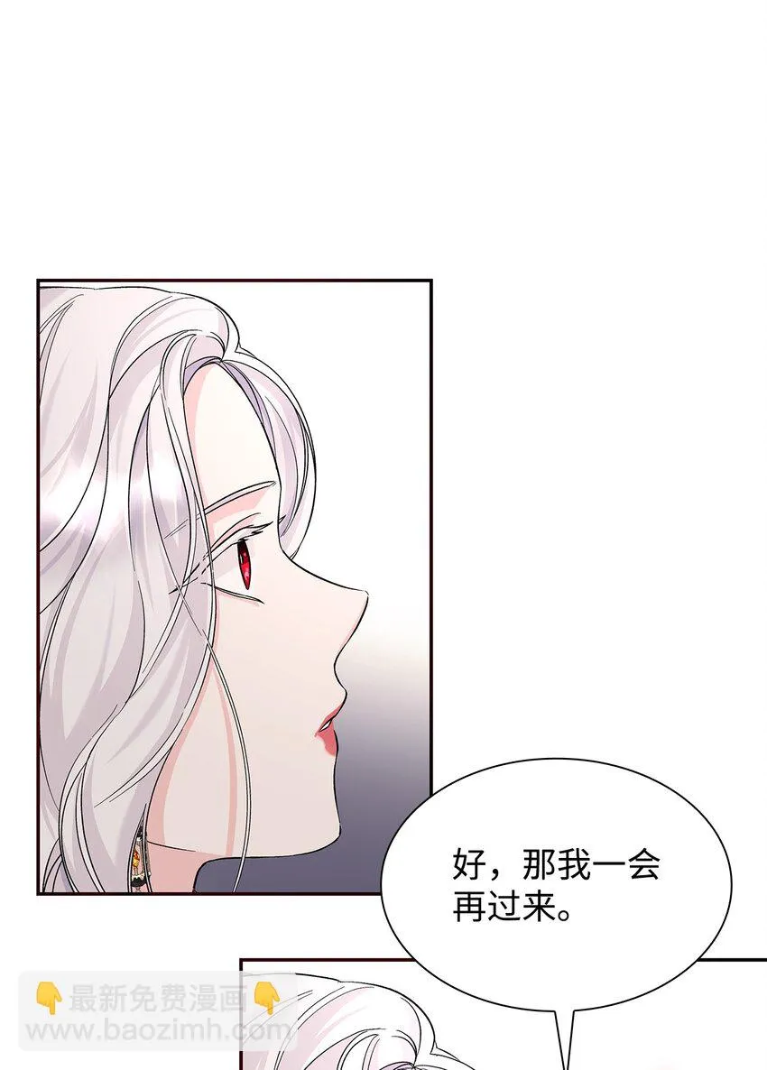 30 奇怪的绷带 第72页