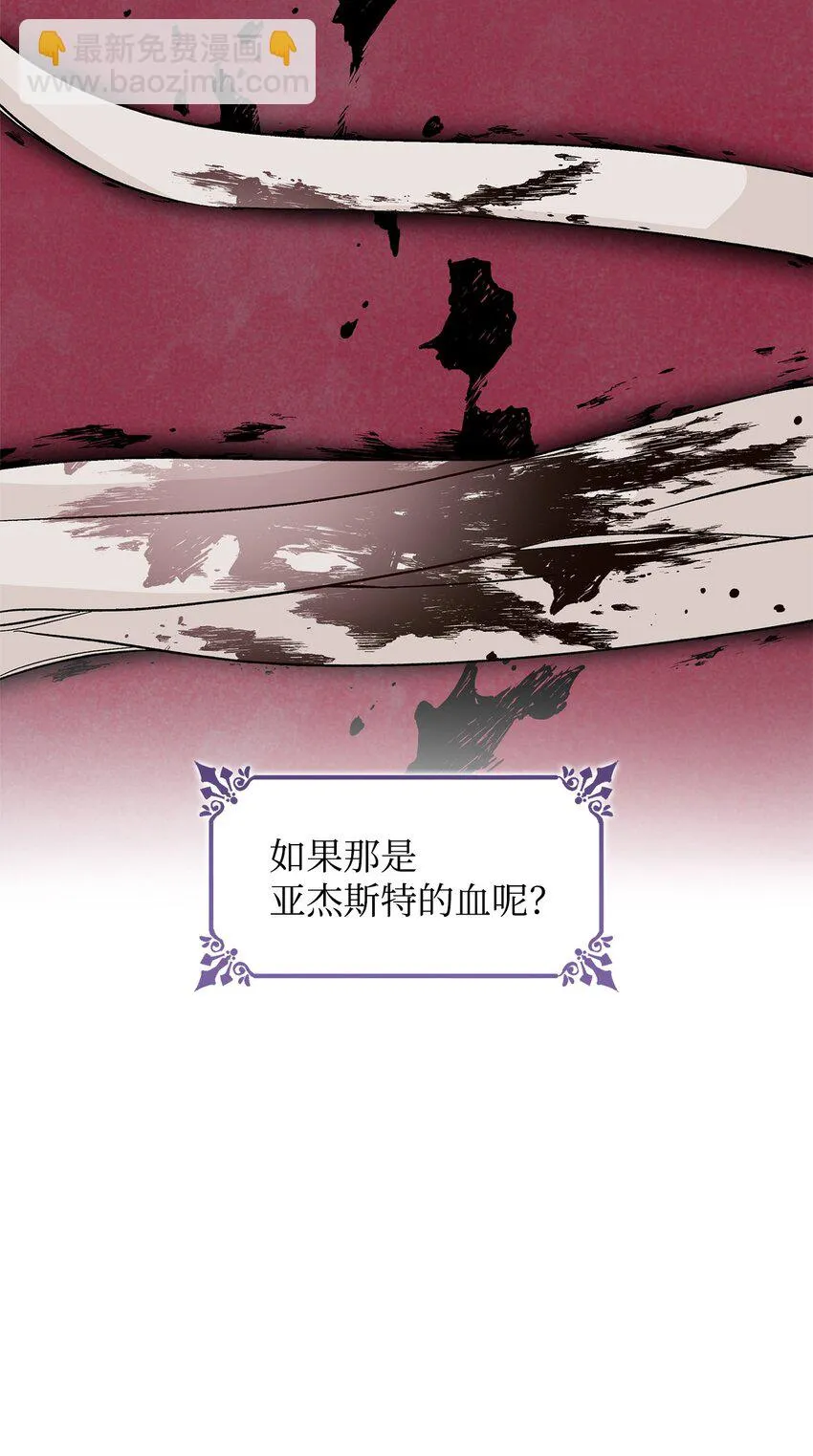30 奇怪的绷带 第79页