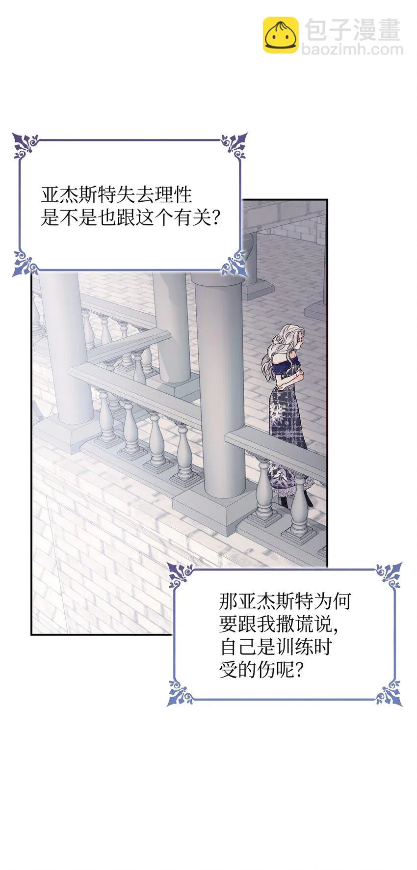 30 奇怪的绷带 第81页