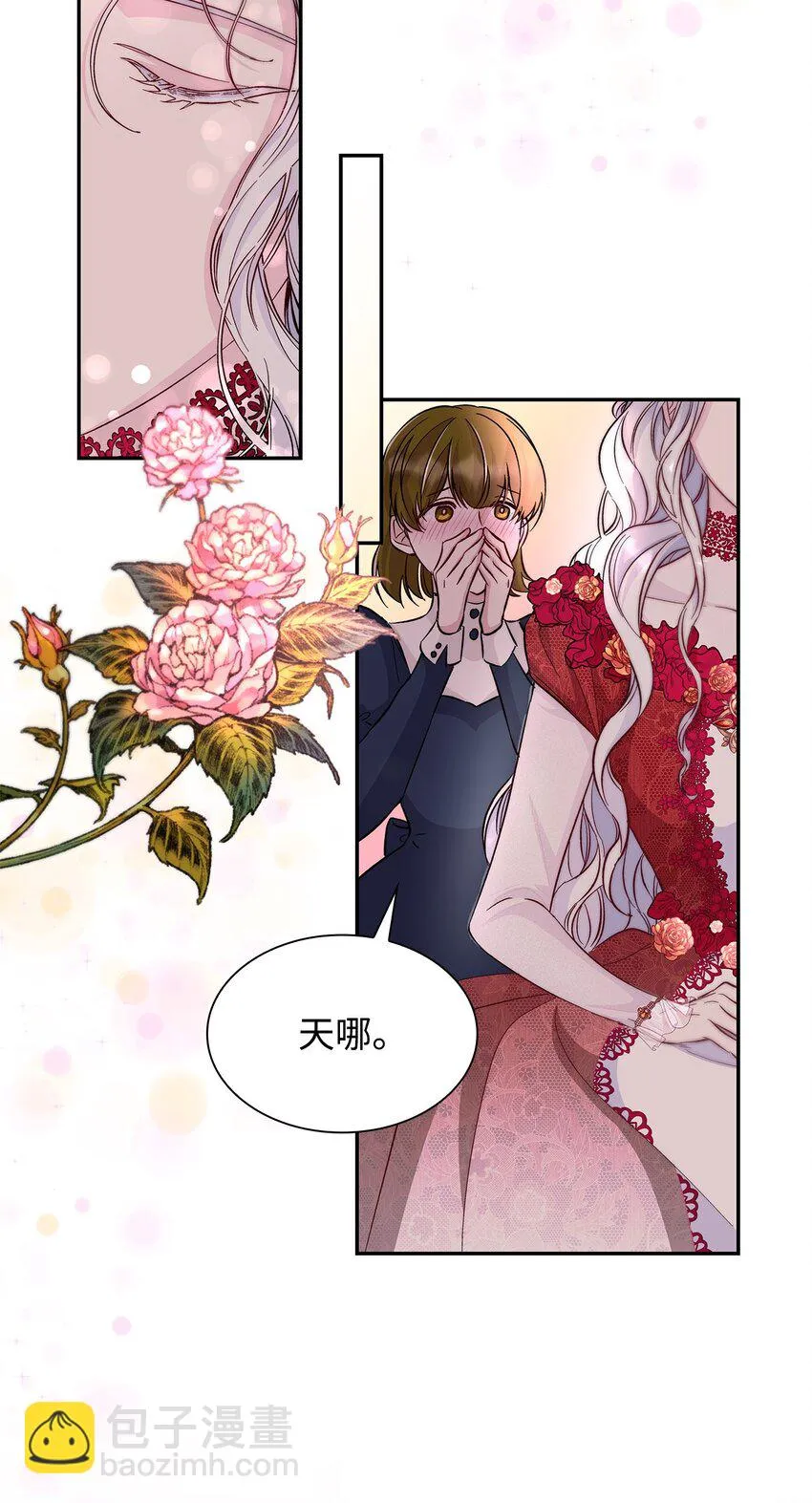 31 改变的剧情 第3页