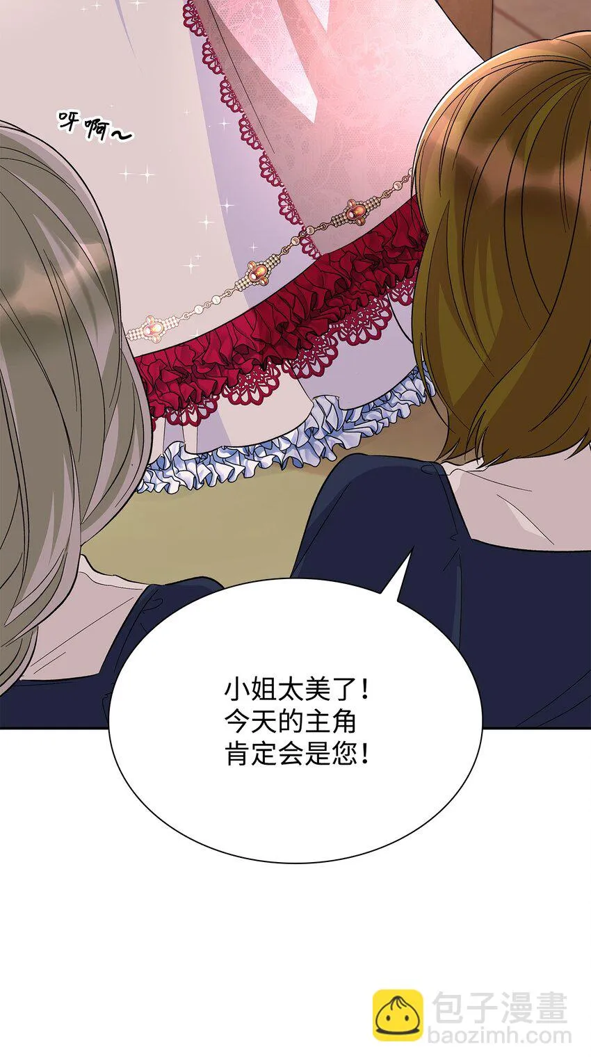 31 改变的剧情 第5页