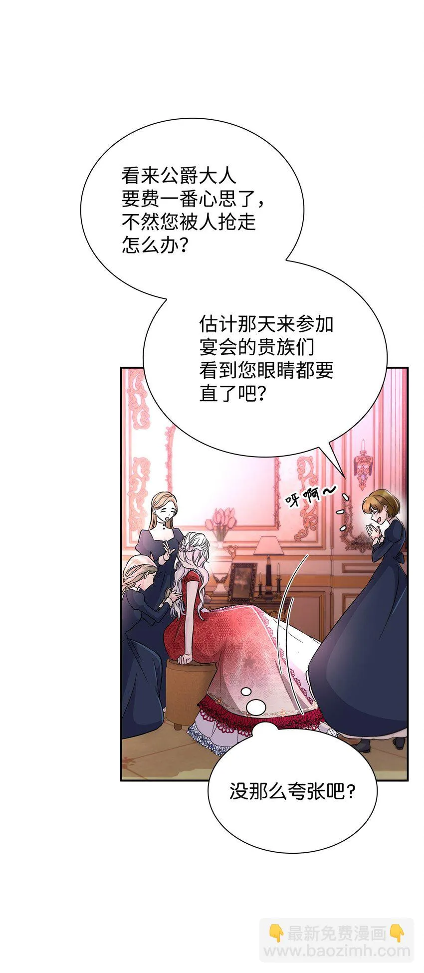 31 改变的剧情 第6页