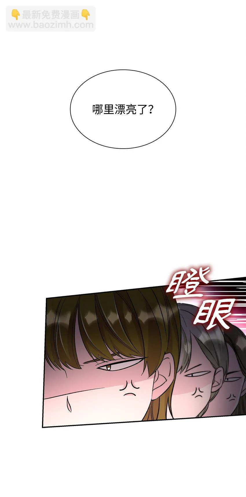 31 改变的剧情 第7页