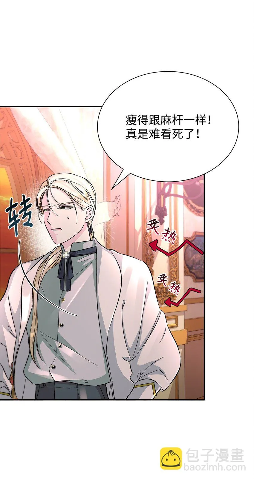 31 改变的剧情 第8页
