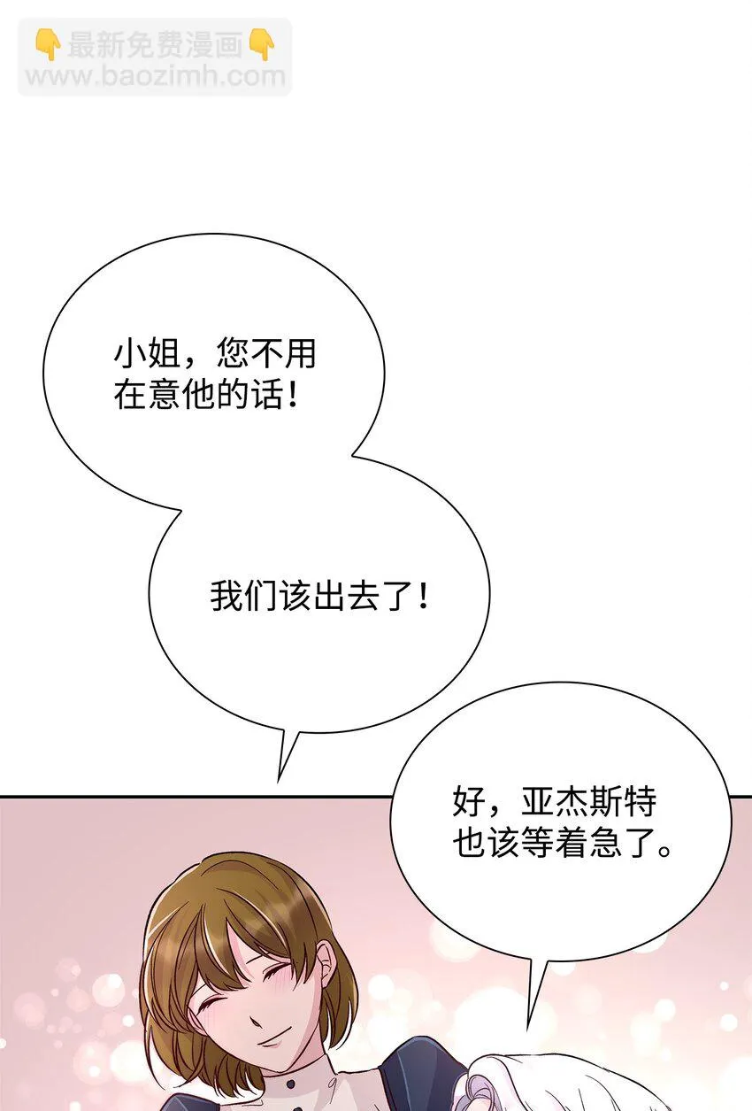 31 改变的剧情 第9页