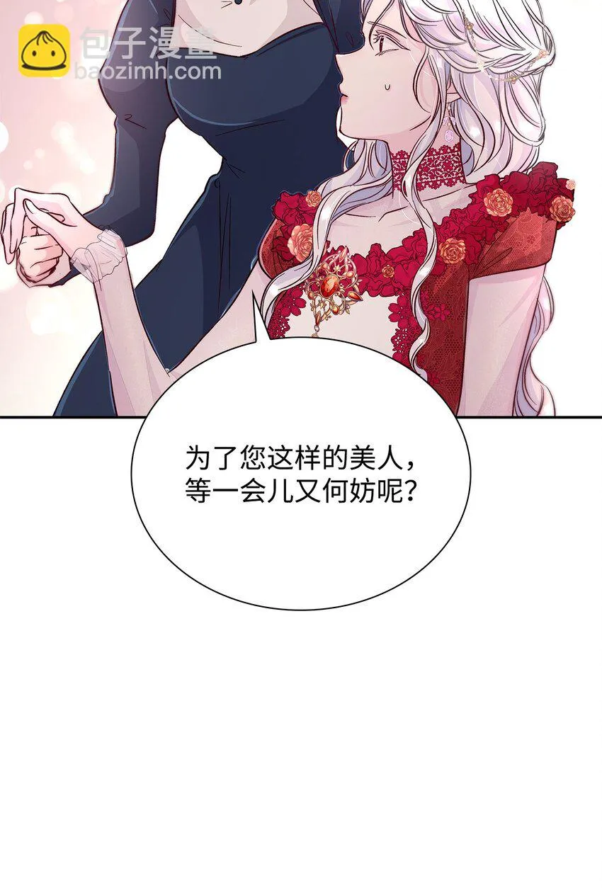 31 改变的剧情 第10页