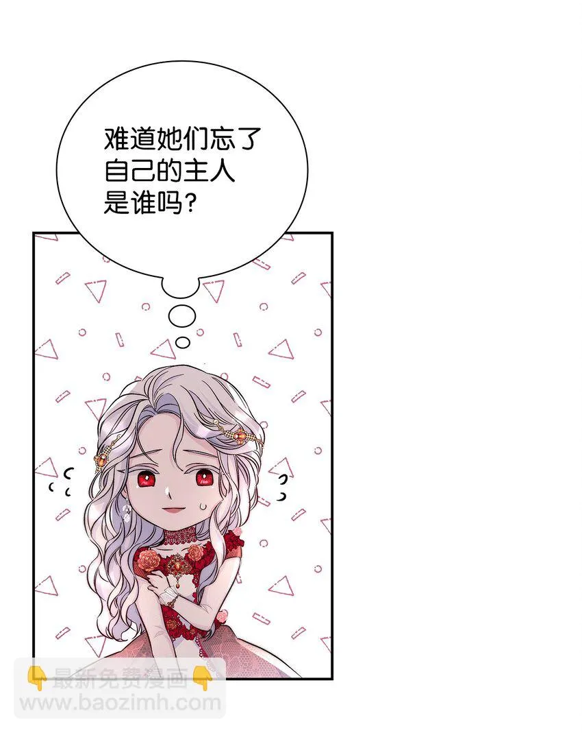 31 改变的剧情 第11页