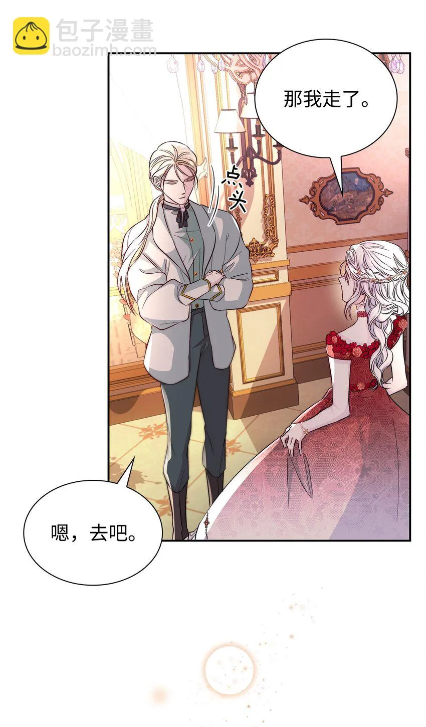 31 改变的剧情 第12页