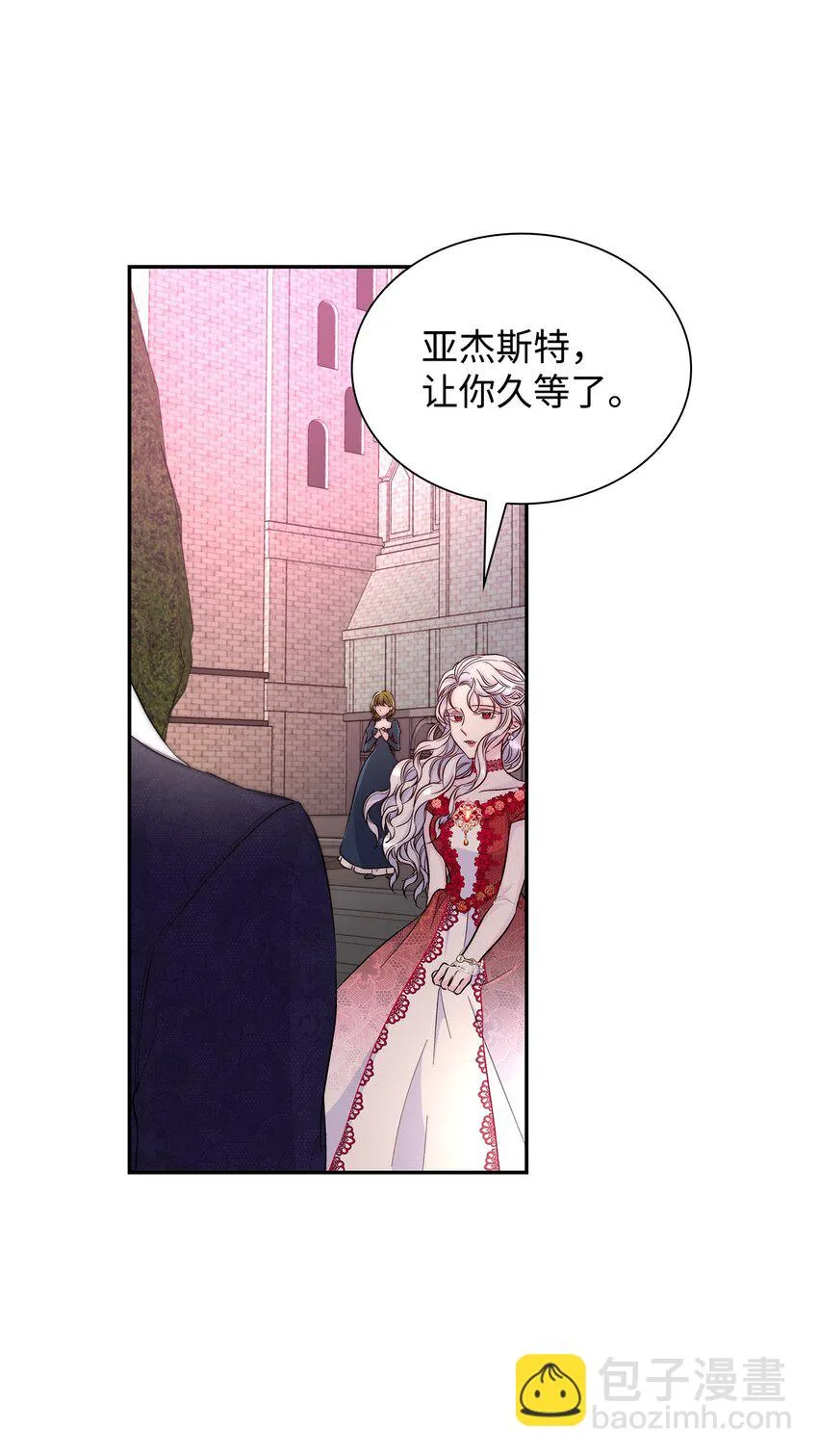 31 改变的剧情 第15页