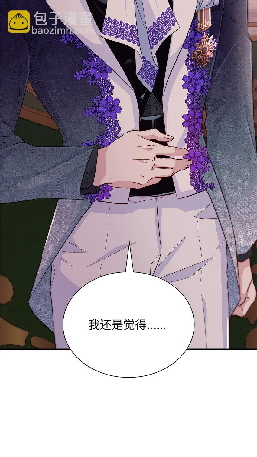 31 改变的剧情 第17页