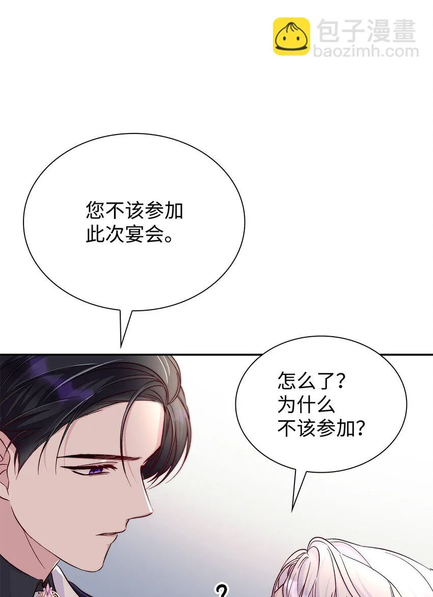 31 改变的剧情 第18页