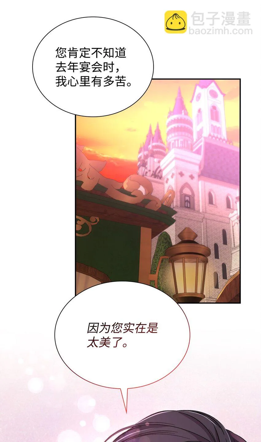 31 改变的剧情 第20页
