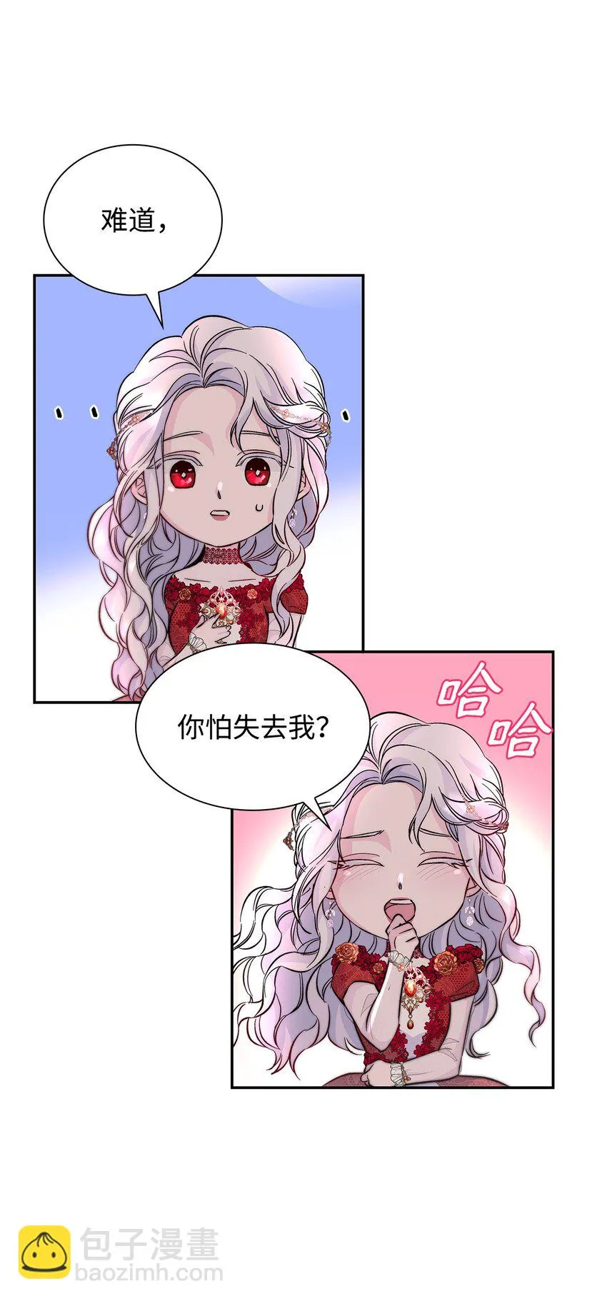 31 改变的剧情 第22页