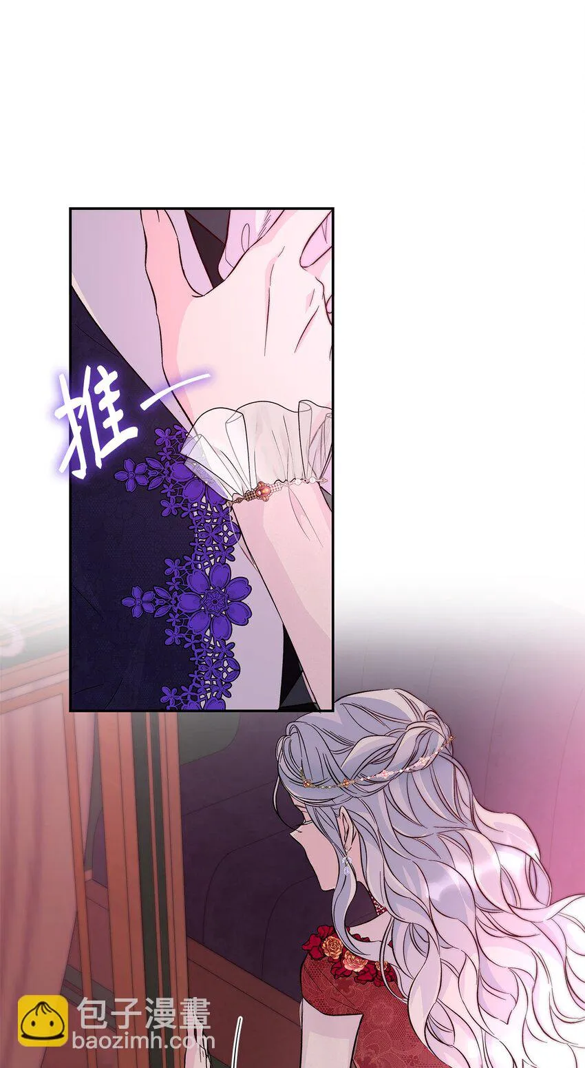 31 改变的剧情 第24页