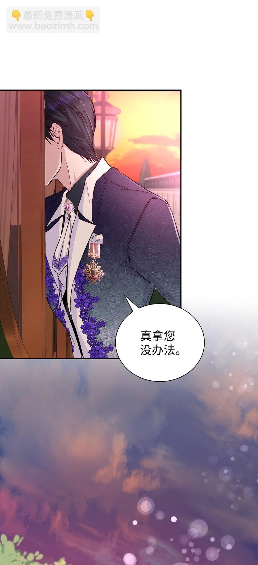 31 改变的剧情 第28页