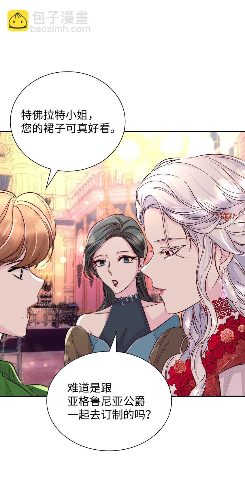 31 改变的剧情 第34页
