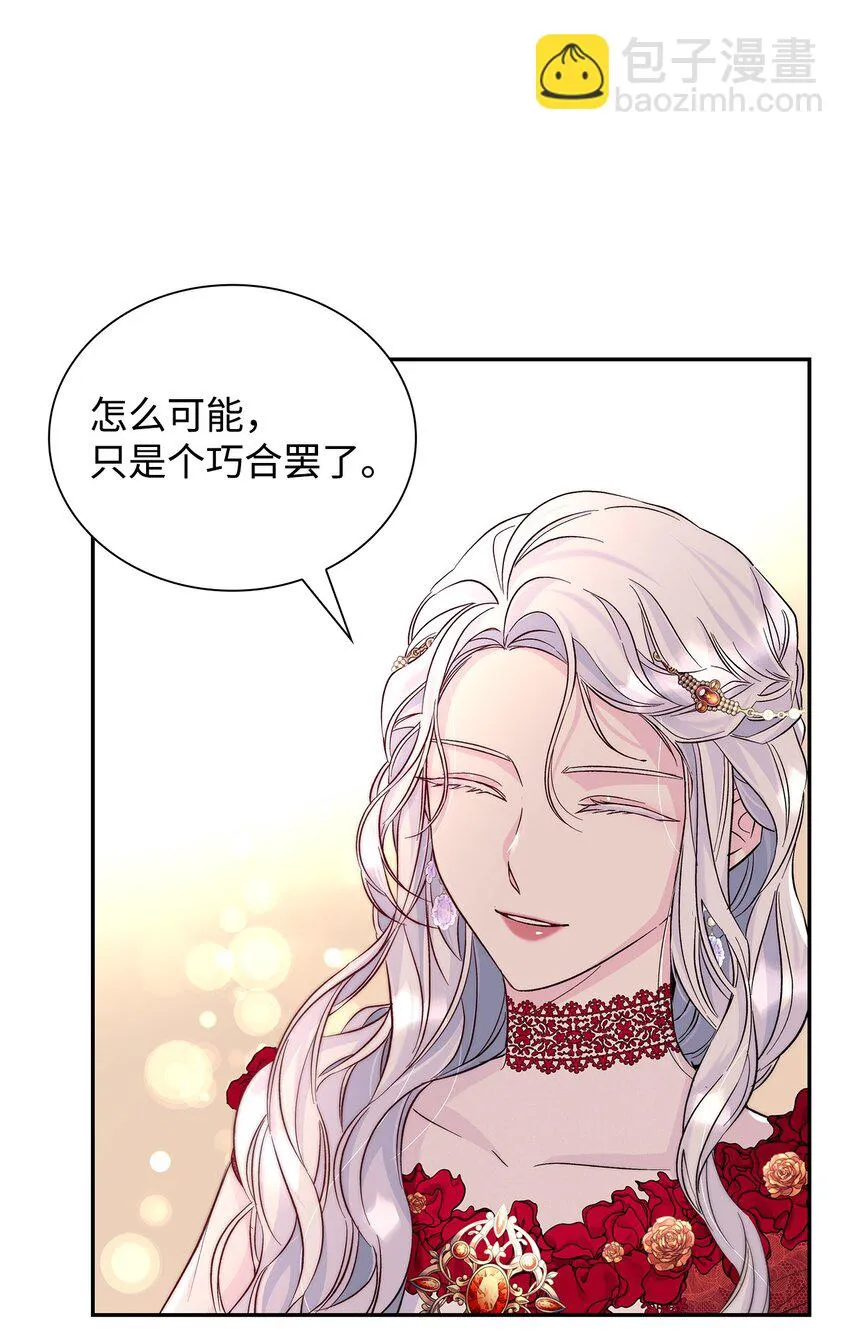 31 改变的剧情 第35页
