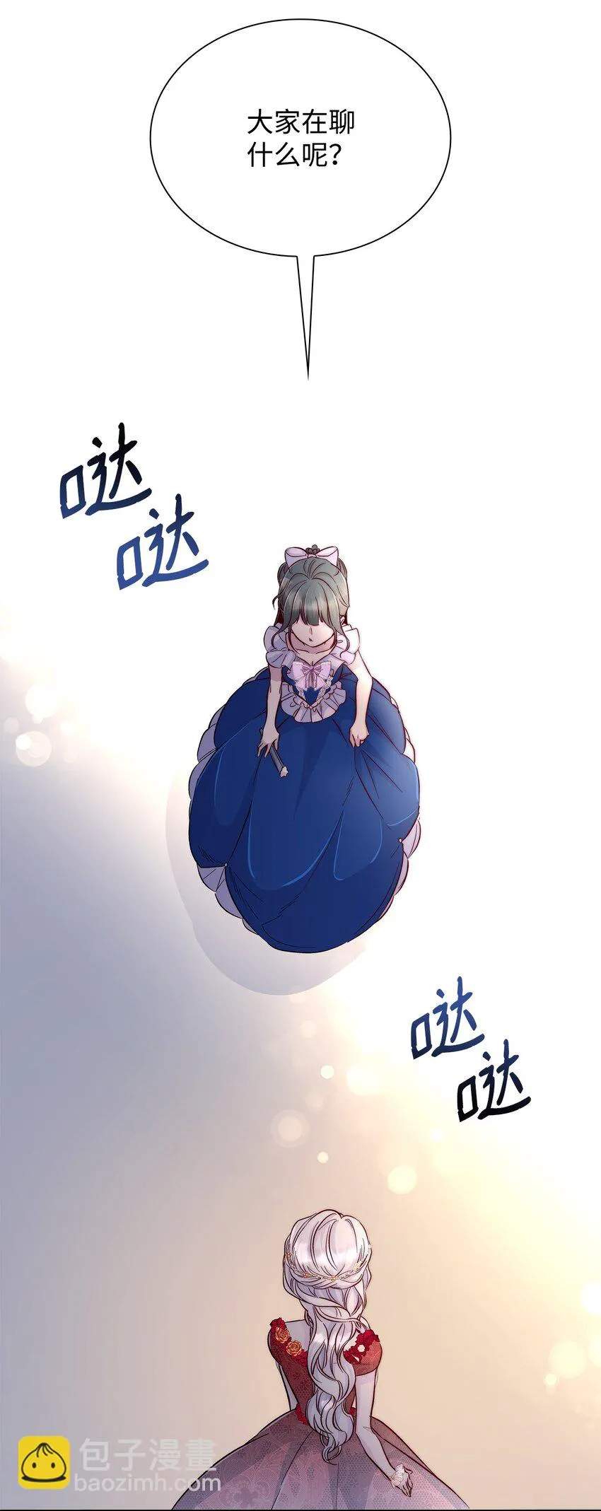 31 改变的剧情 第36页