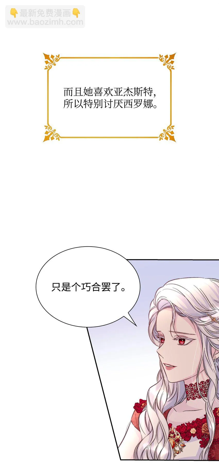 31 改变的剧情 第38页