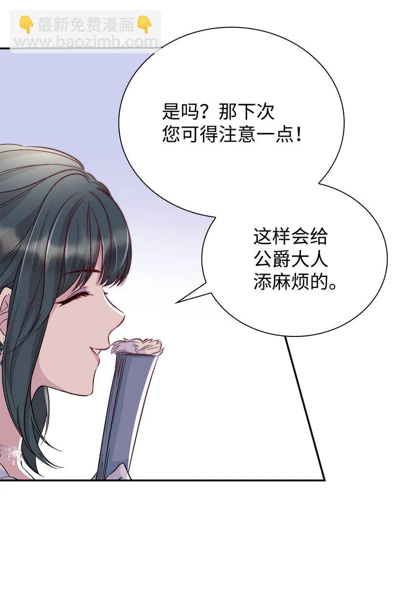 31 改变的剧情 第39页