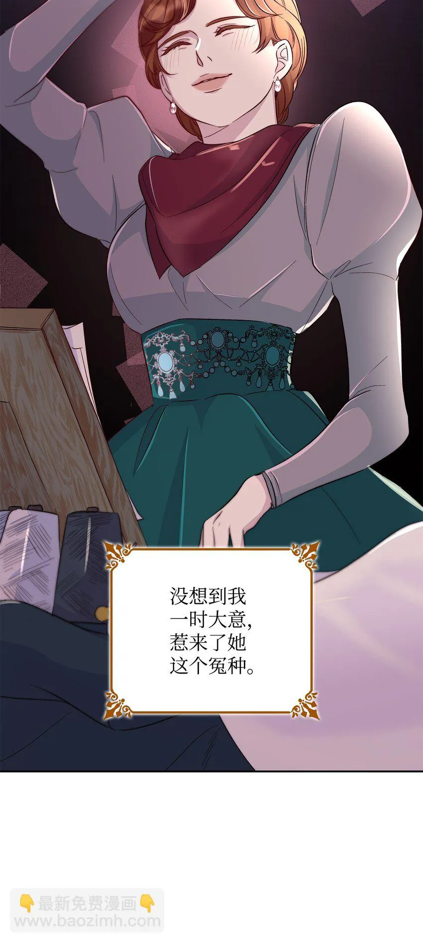 31 改变的剧情 第41页