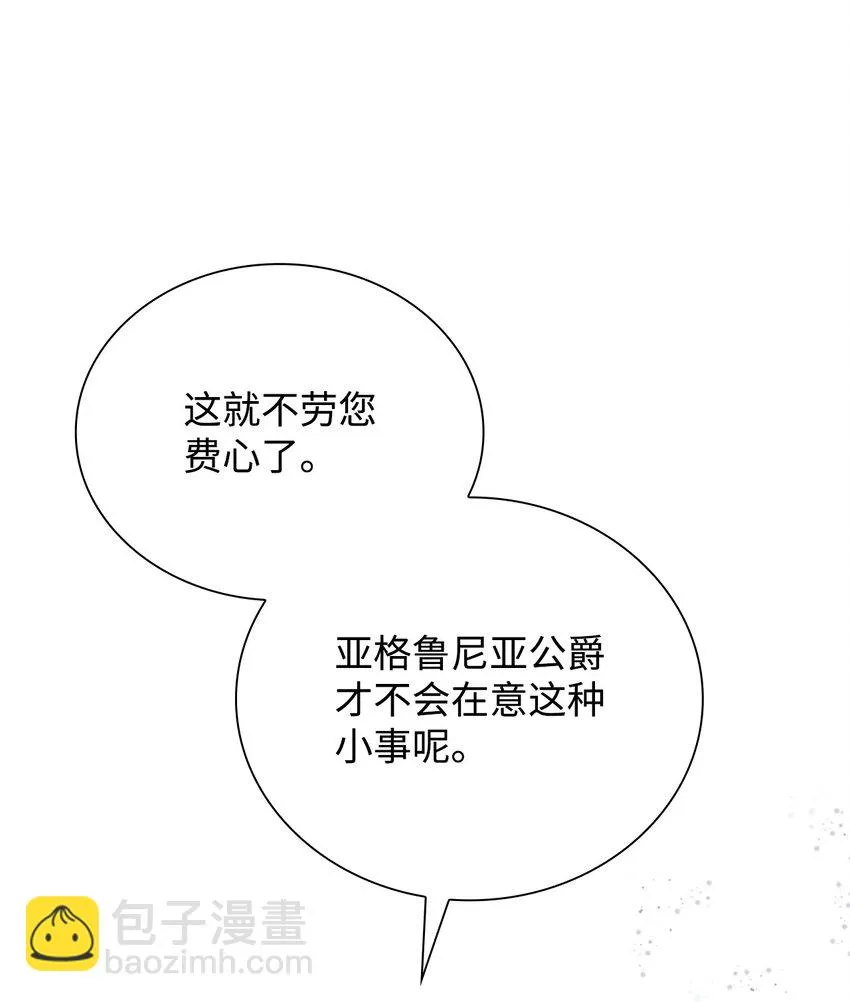 31 改变的剧情 第42页