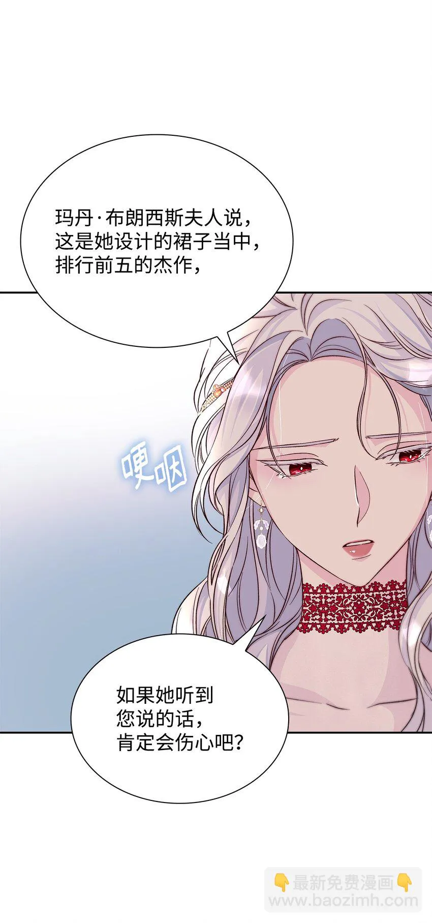 31 改变的剧情 第44页