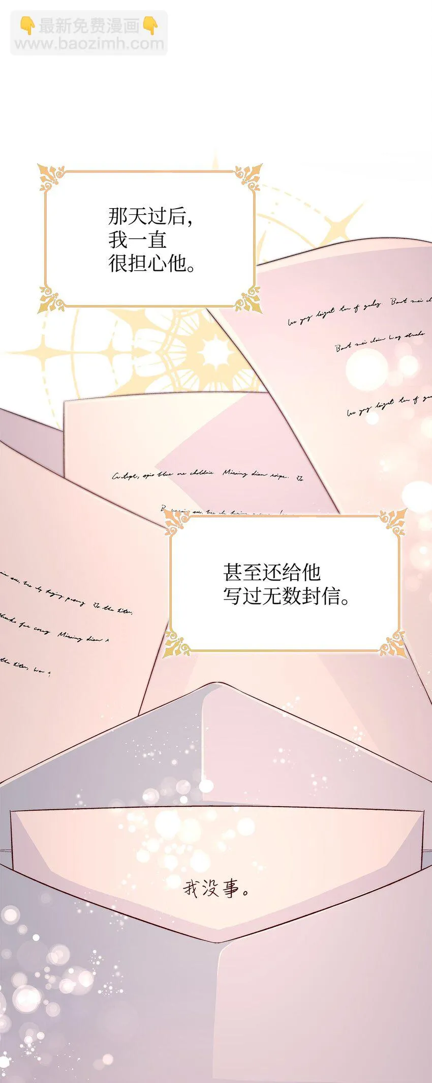 31 改变的剧情 第49页