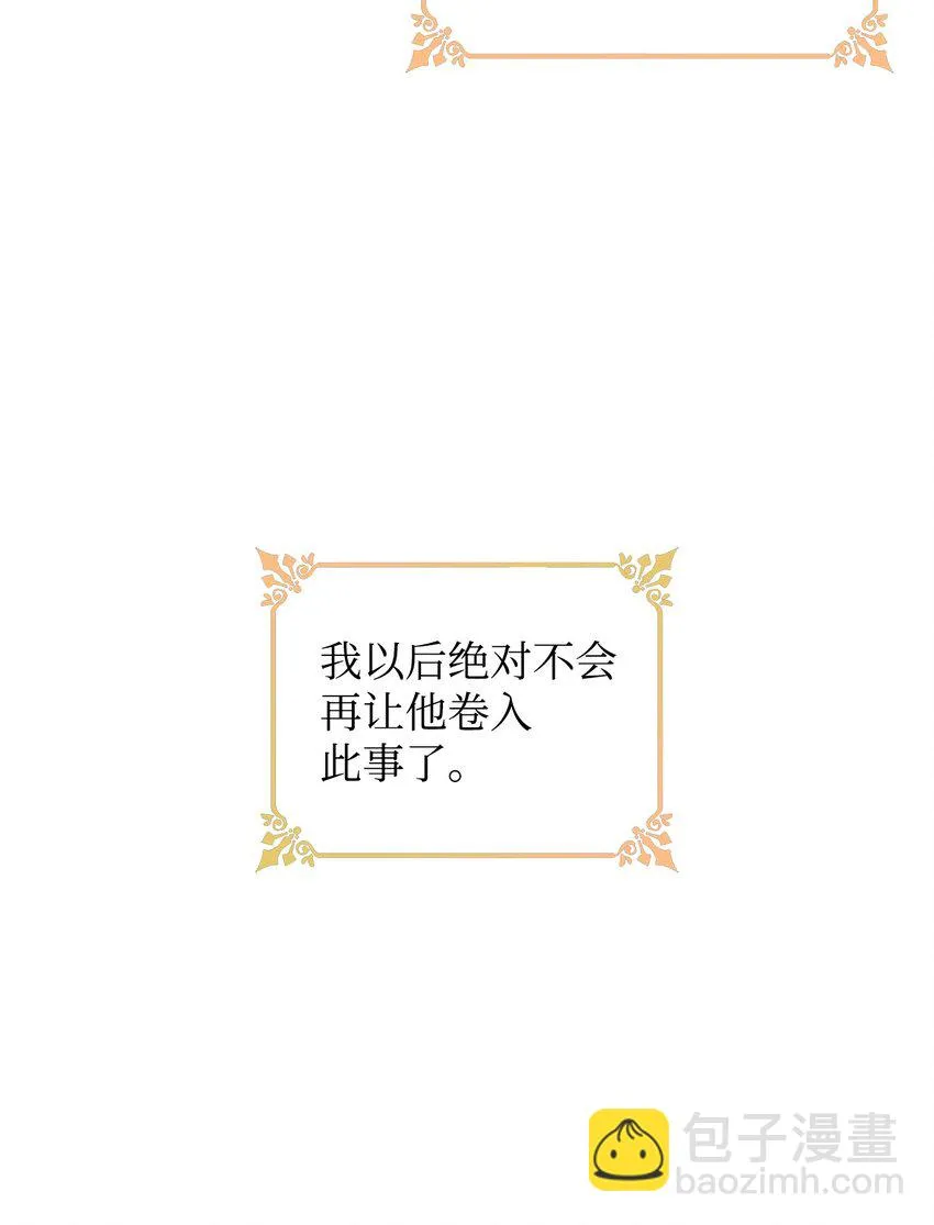 31 改变的剧情 第51页
