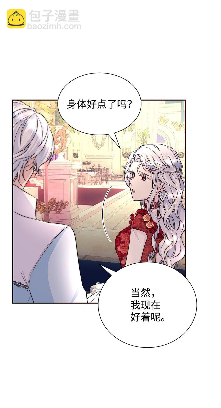 31 改变的剧情 第55页