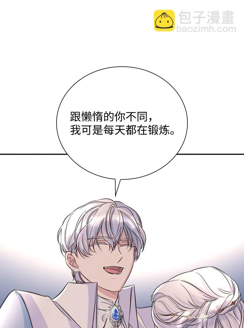 31 改变的剧情 第56页