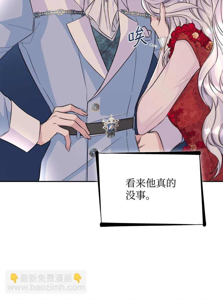 31 改变的剧情 第57页
