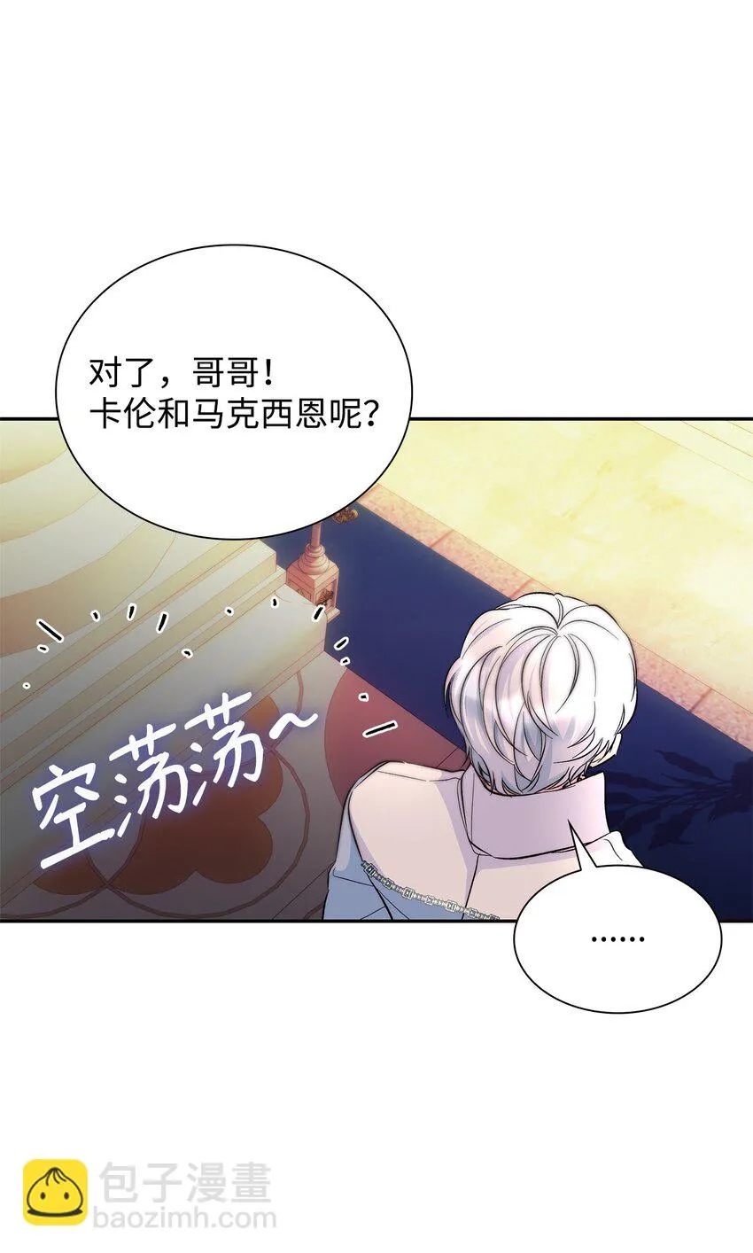 31 改变的剧情 第58页