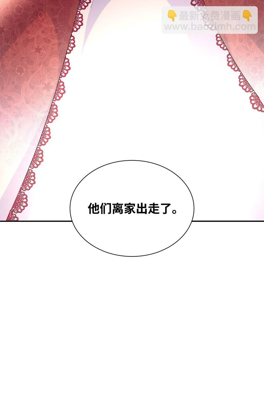 31 改变的剧情 第61页