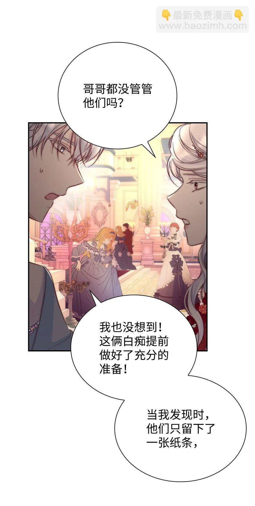 31 改变的剧情 第62页