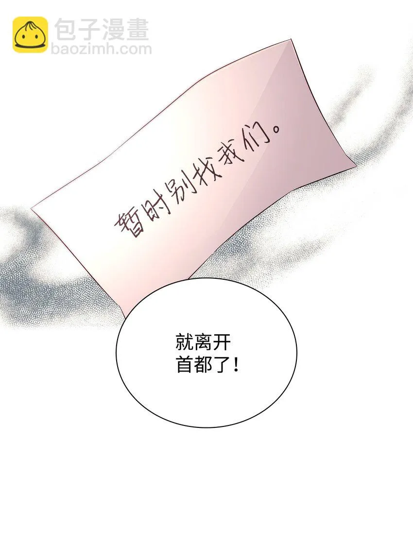 31 改变的剧情 第63页