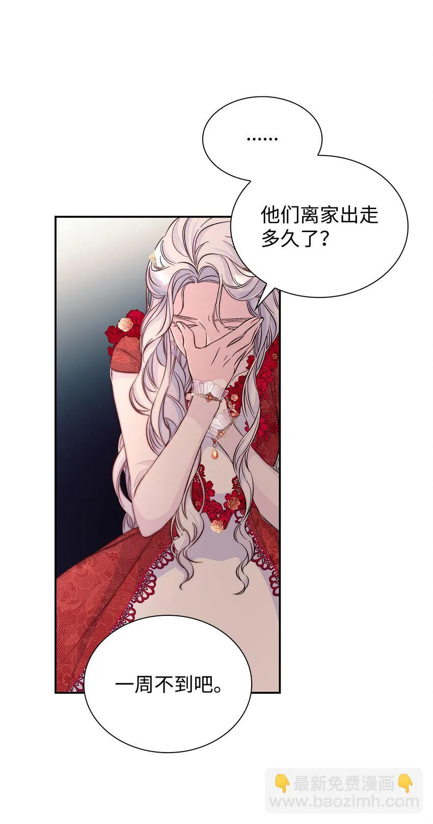 31 改变的剧情 第64页