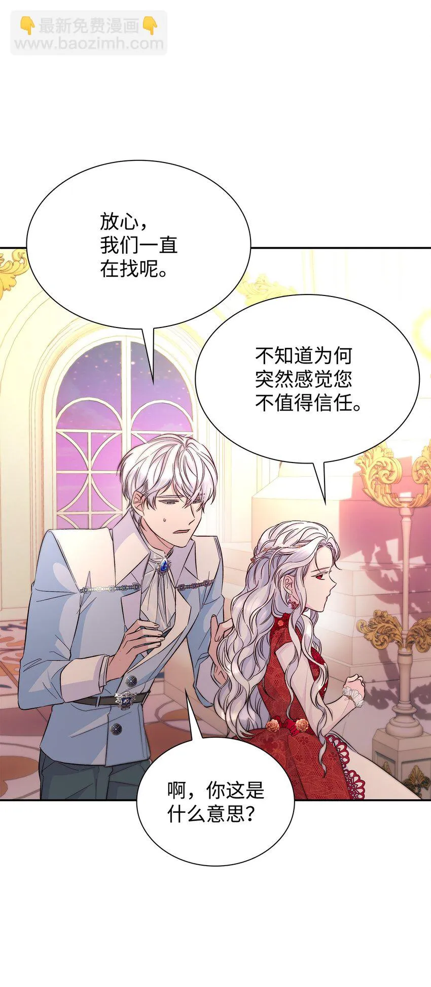 31 改变的剧情 第69页