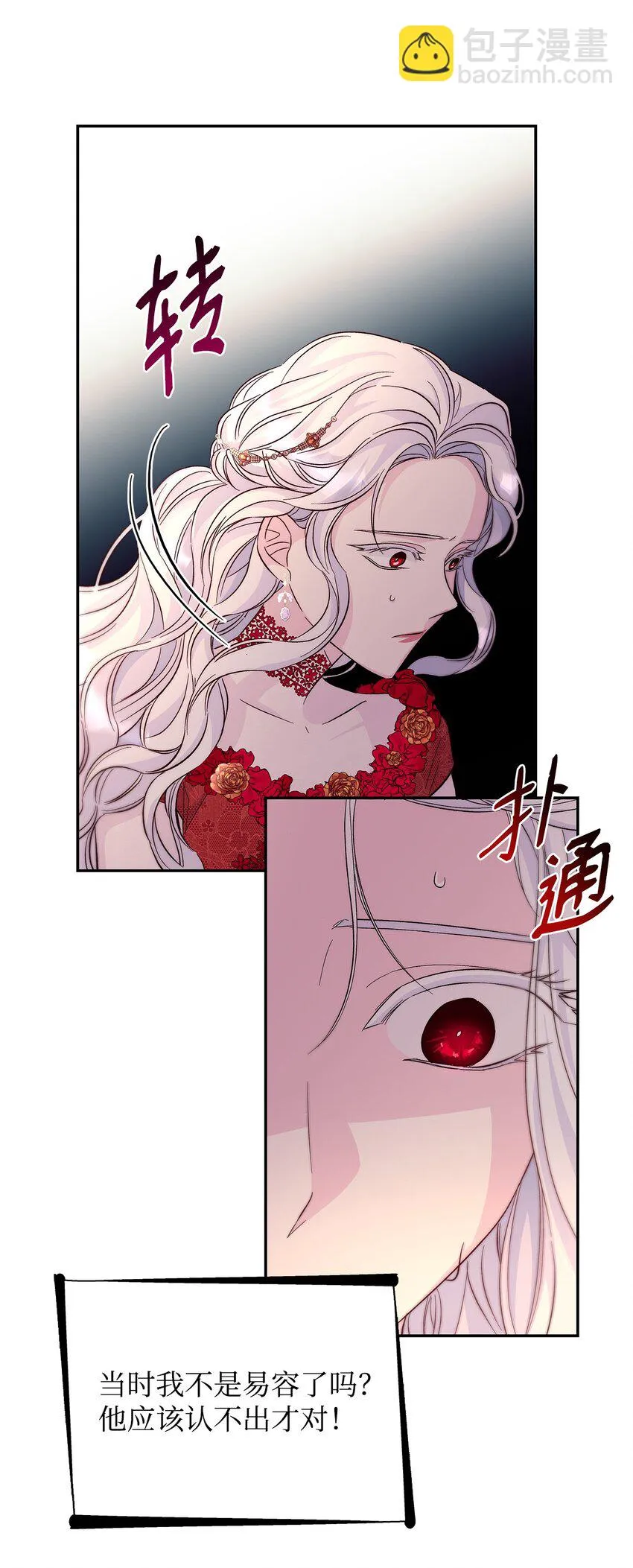 31 改变的剧情 第76页