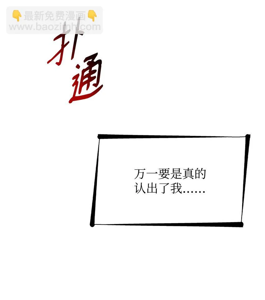 31 改变的剧情 第77页