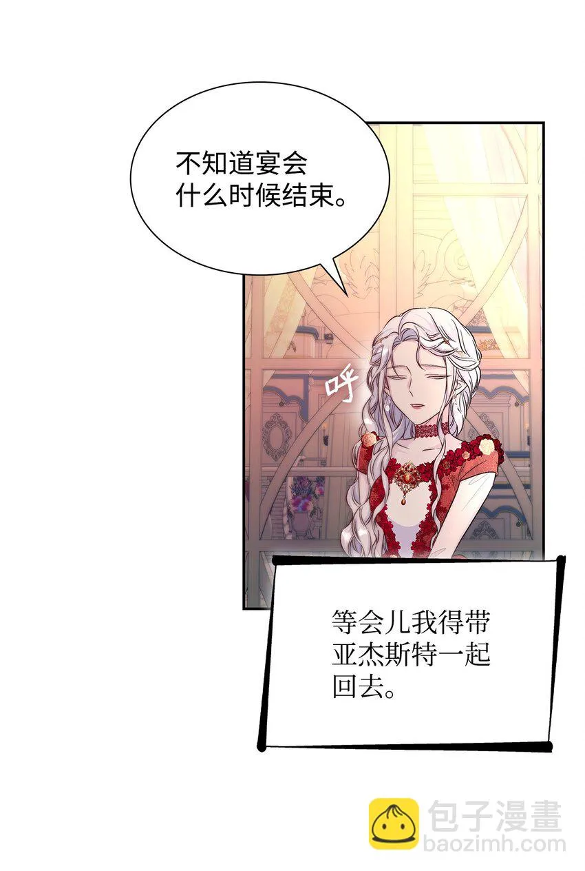31 改变的剧情 第80页