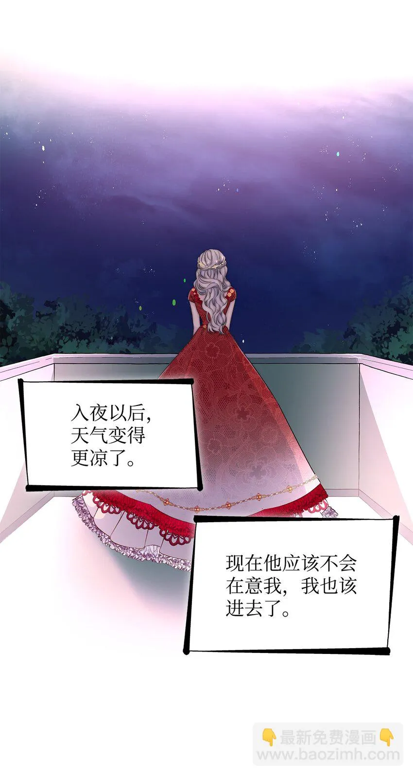31 改变的剧情 第81页