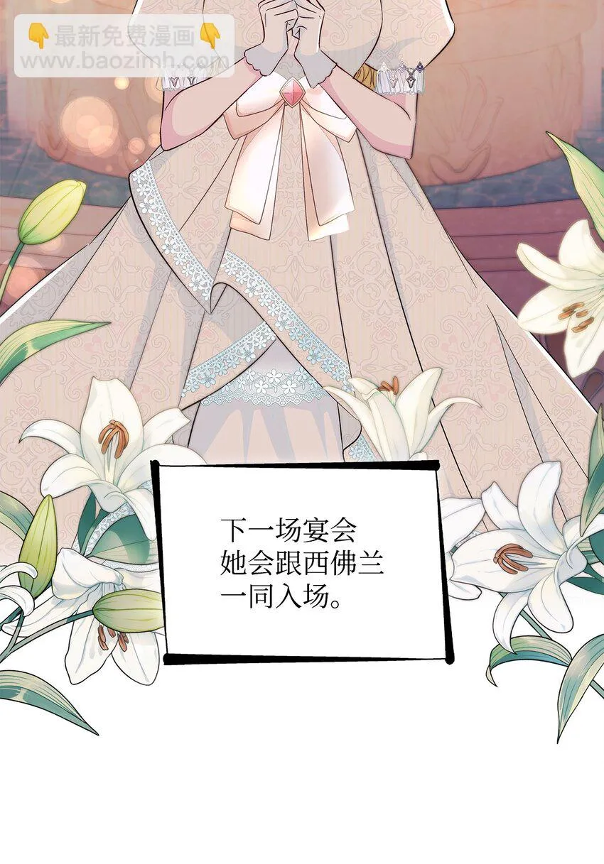 31 改变的剧情 第84页