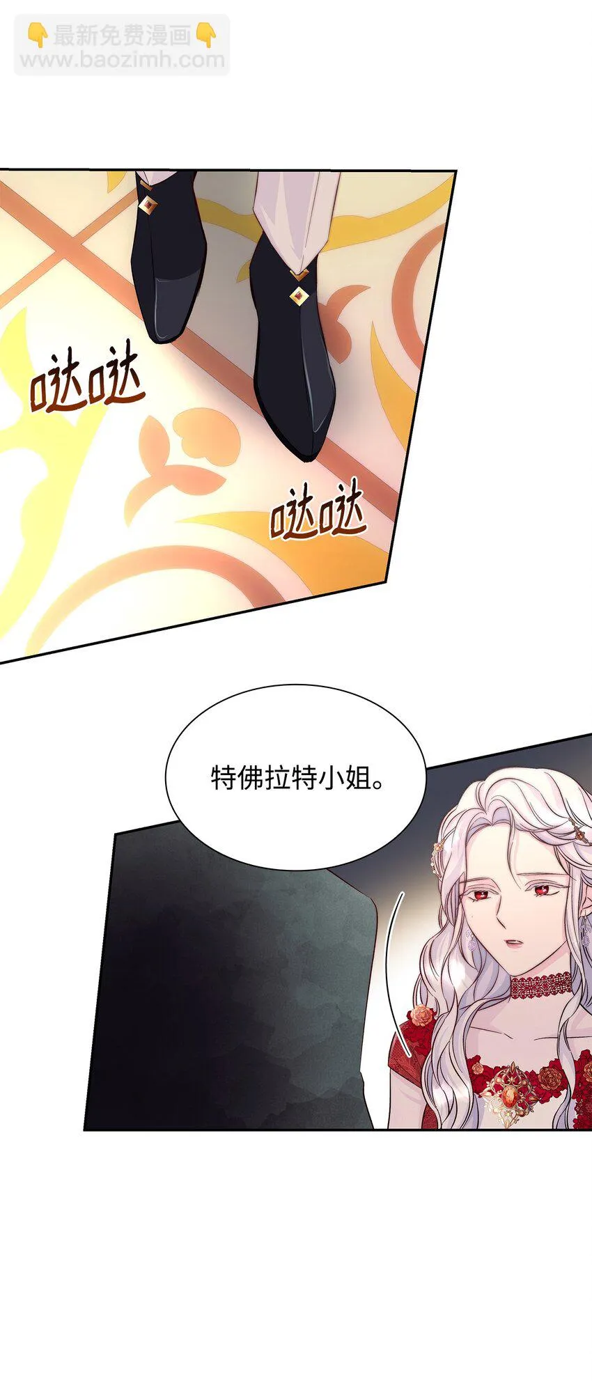 31 改变的剧情 第86页