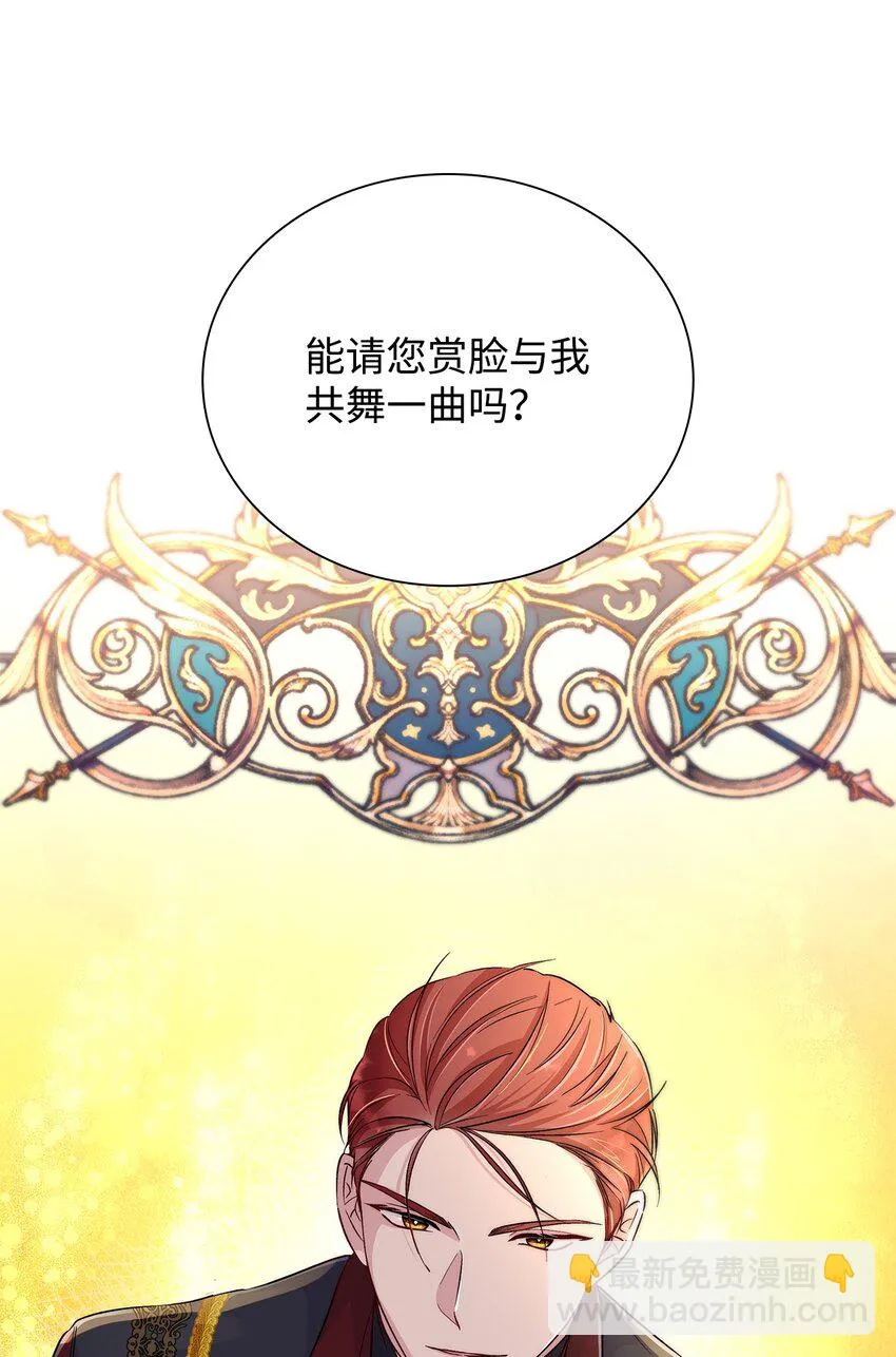 31 改变的剧情 第88页