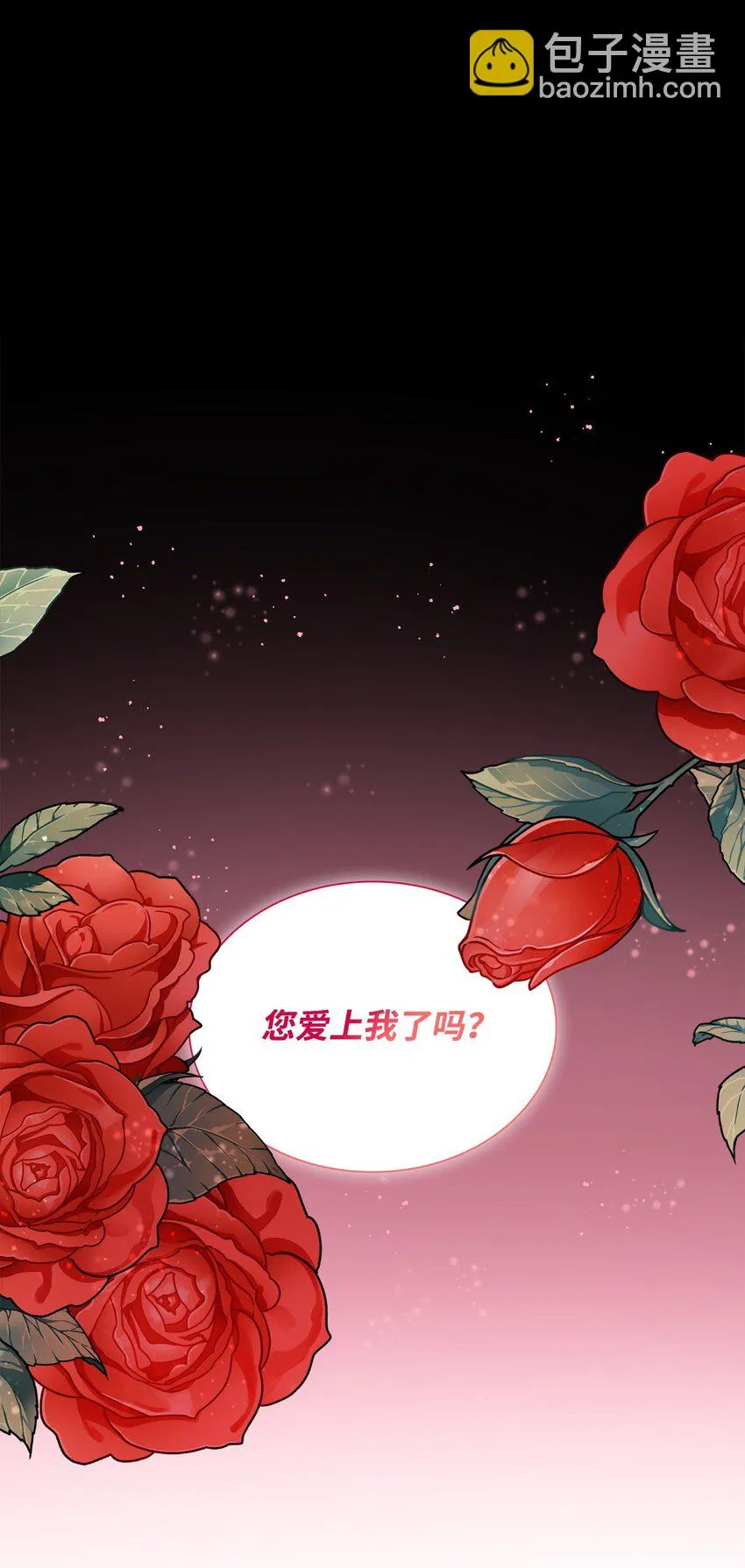 29 更重要的事 第2页