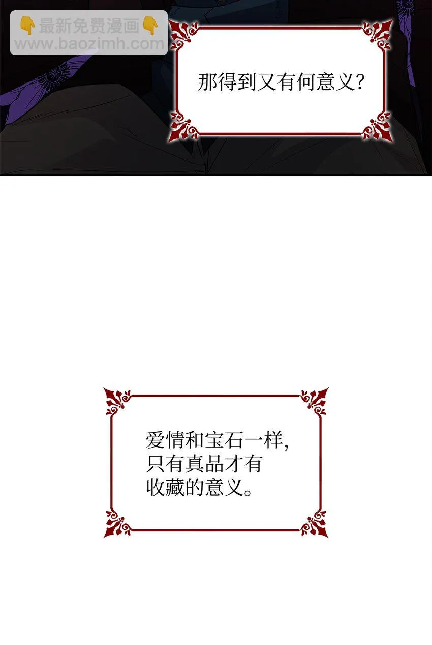29 更重要的事 第7页