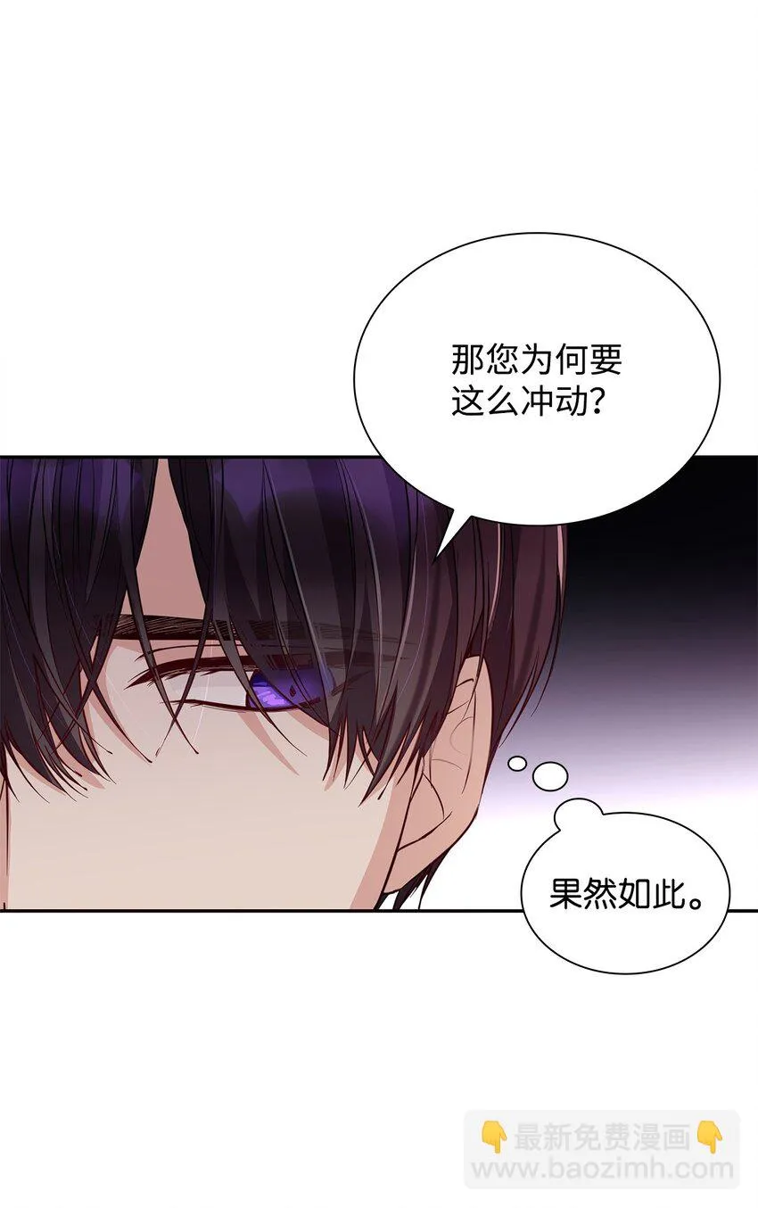 29 更重要的事 第9页
