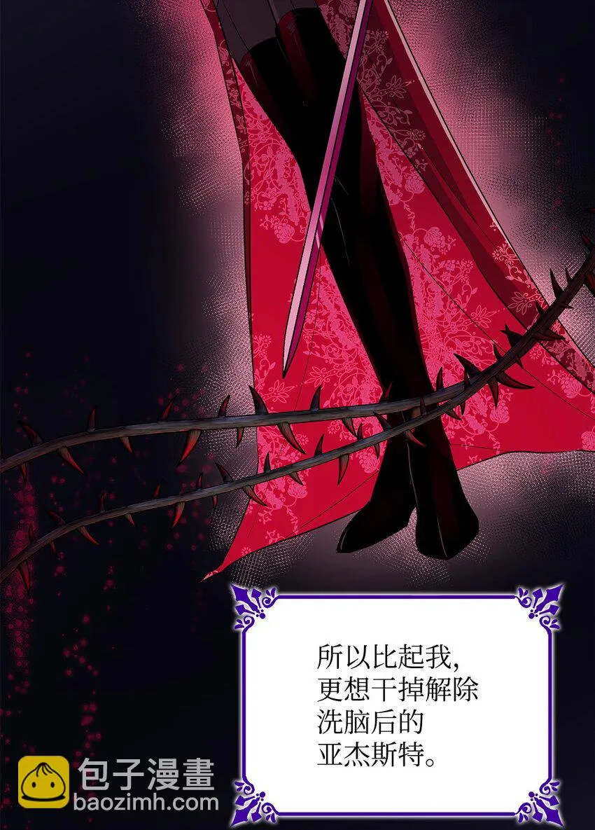 29 更重要的事 第16页